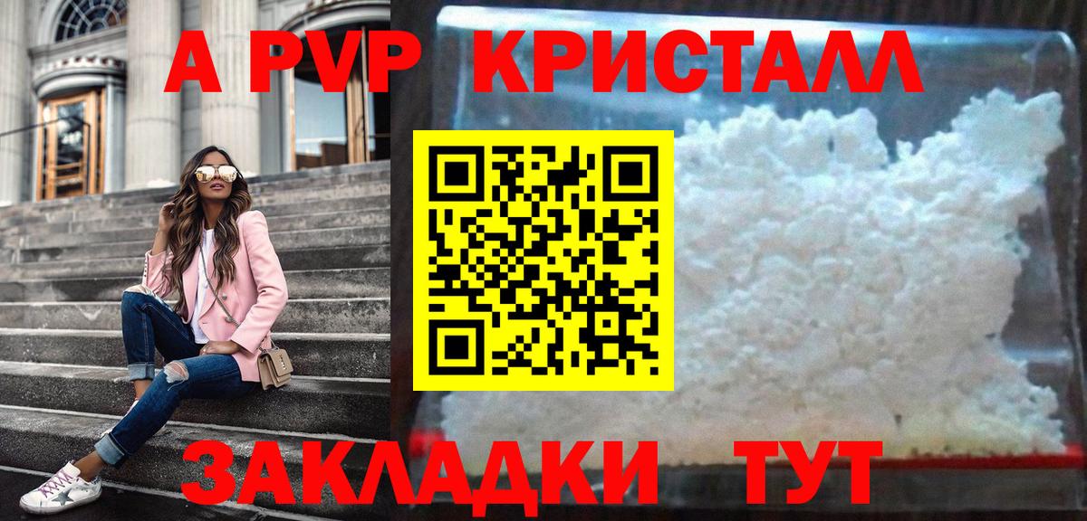 Сыктывкар  APVP VHQ  Вход с VPN  А ПВП VHQ 