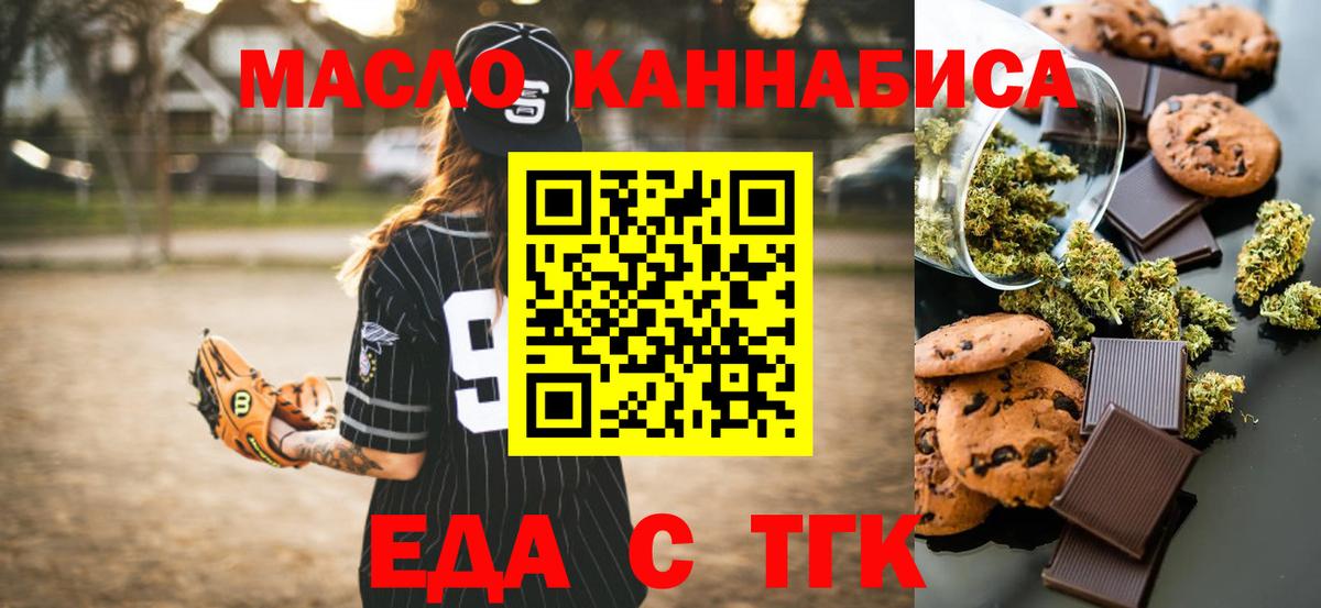 Сыктывкар  Cannafood конопля  Вход с VPN 