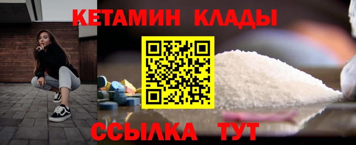 КЕТАМИН ketamine  Кетамин ketamine  Сыктывкар  Вход с VPN 
