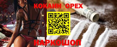 кокаин премиум Бузулук