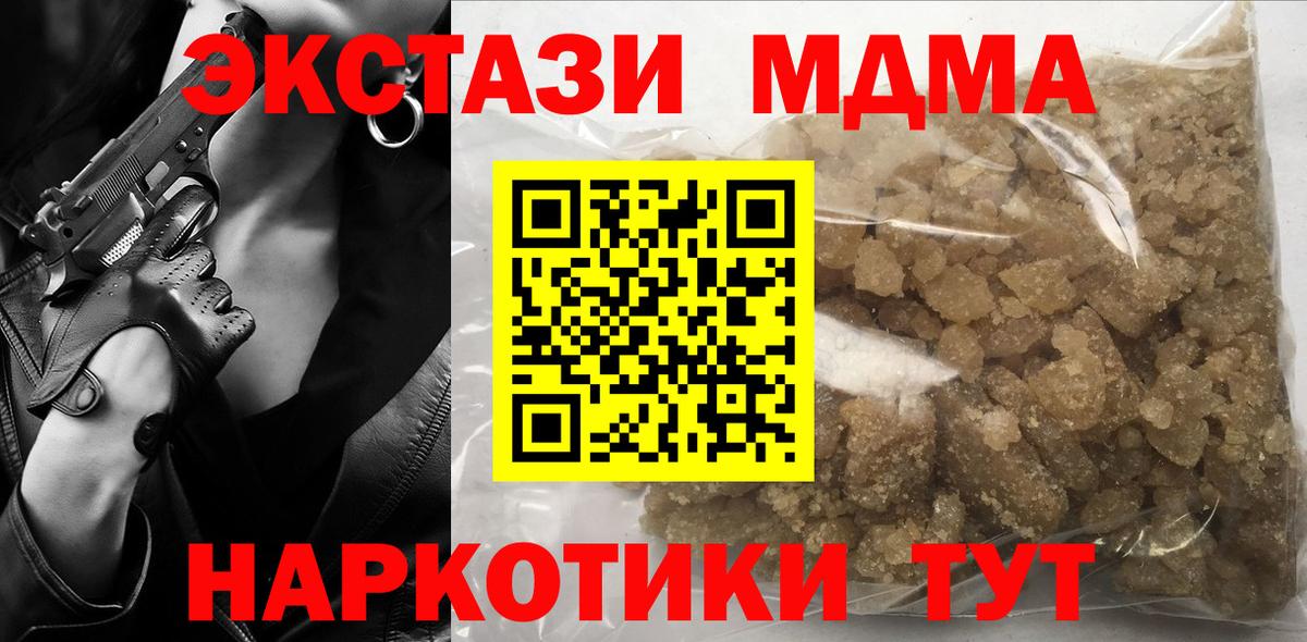 Сыктывкар  МДМА crystal  МДМА  МДМА кристаллы  Вход с VPN 