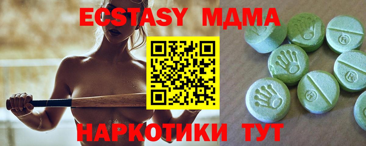 MDMA молли Сыктывкар