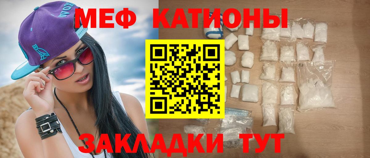 Мефедрон  Сыктывкар