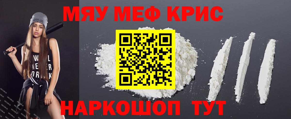 Меф VHQ  Вход с VPN  Сыктывкар 
