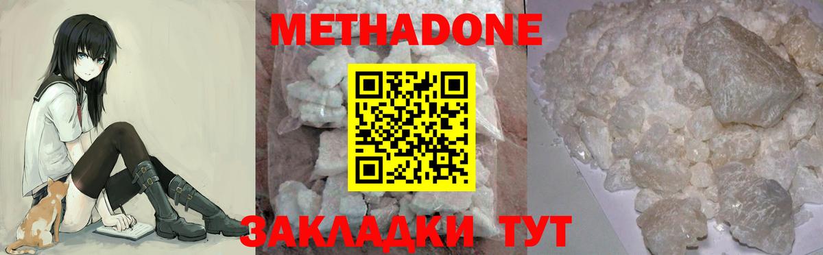 Метадон methadone  Вход с VPN  МЕТАДОН белоснежный  Сыктывкар 