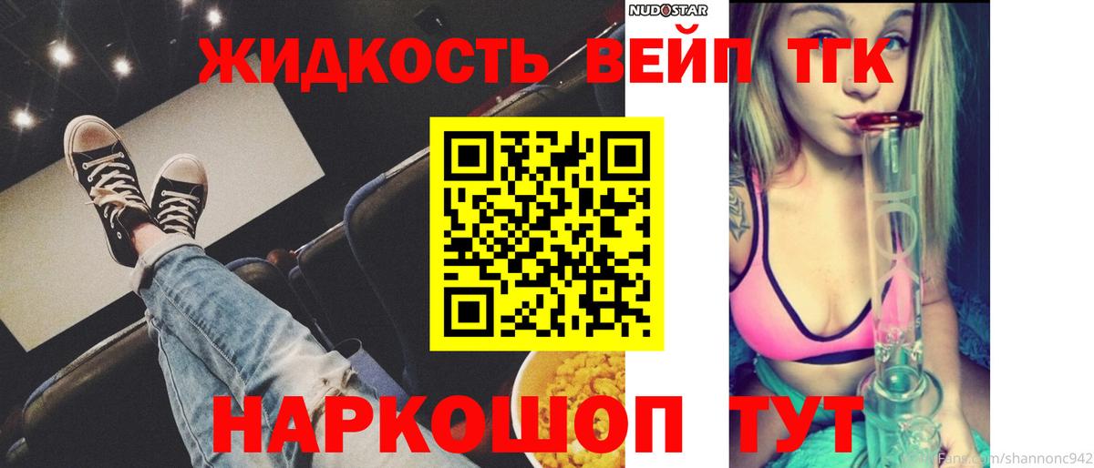 Сыктывкар  Дистиллят ТГК гашишное масло  купить наркоту  Вход с VPN  ТГК THC oil 