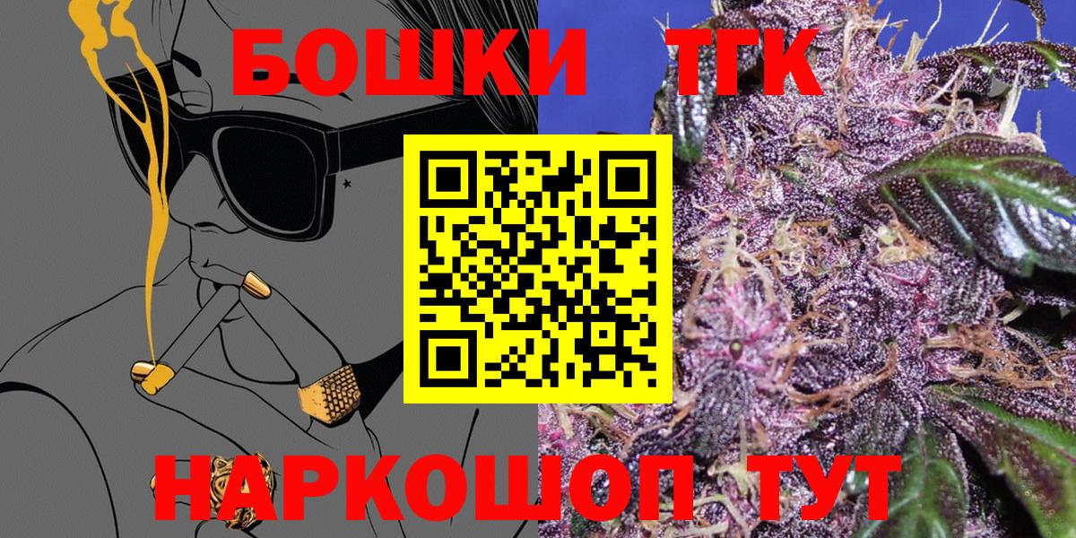 Сыктывкар  Бошки Шишки Ganja  МАРИХУАНА White Widow  Вход с VPN  Каннабис индика 